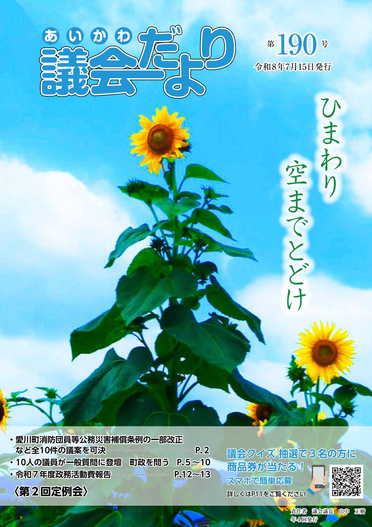 最新号表紙