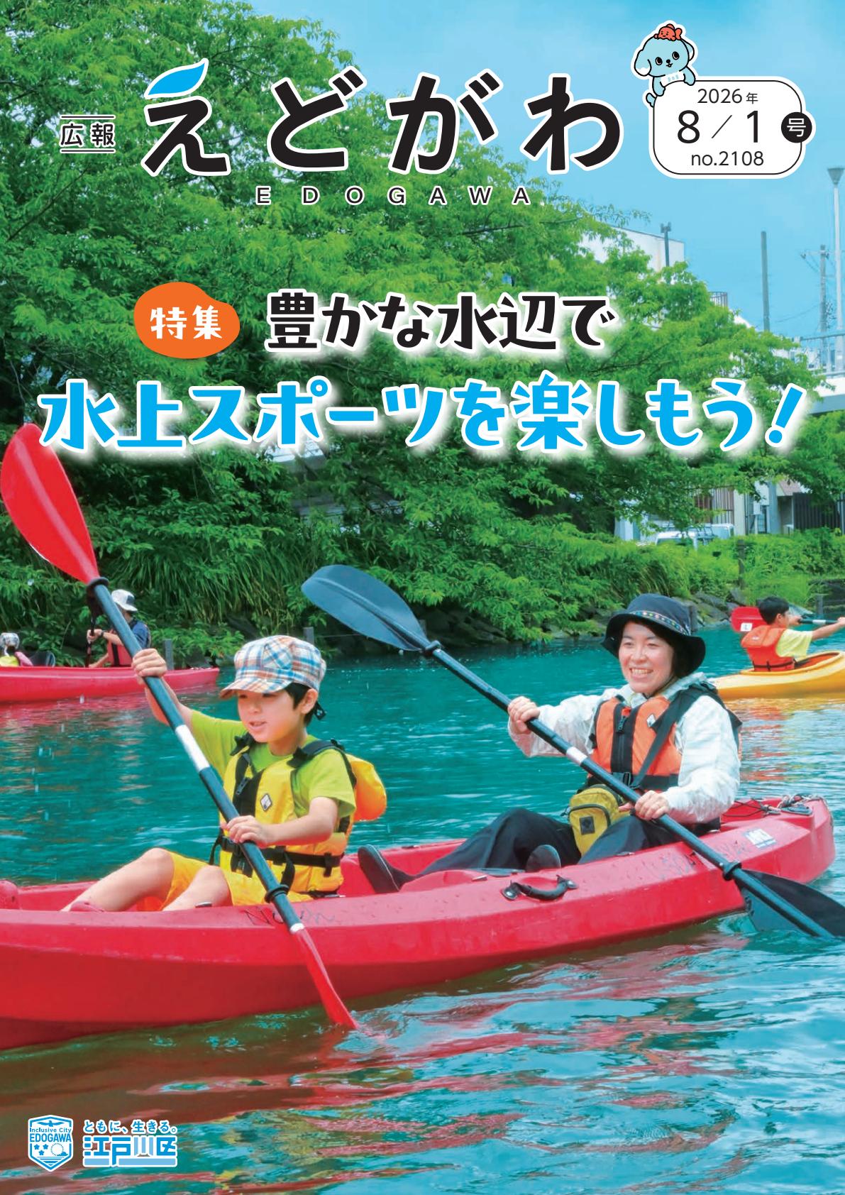 最新号表紙