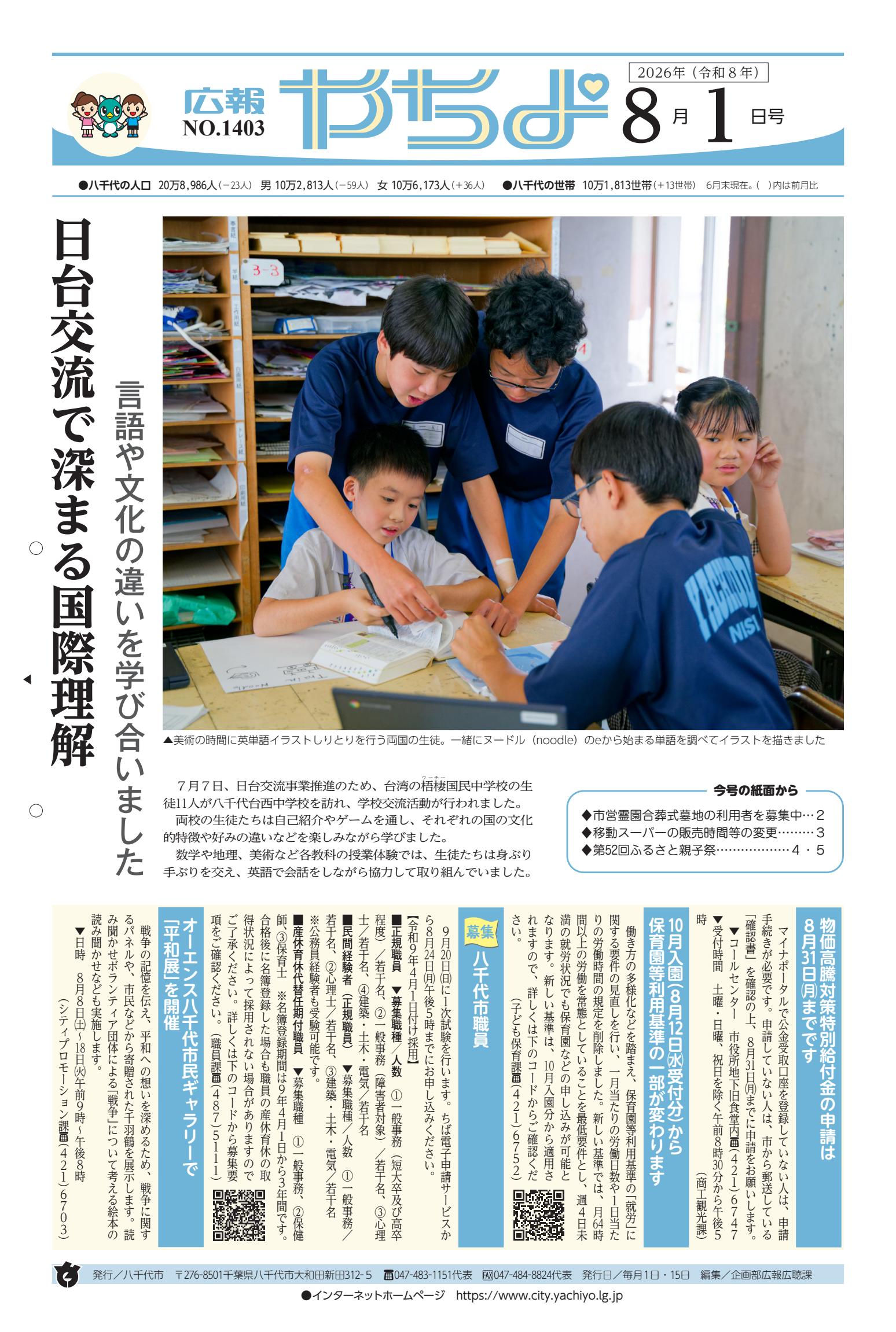 最新号表紙