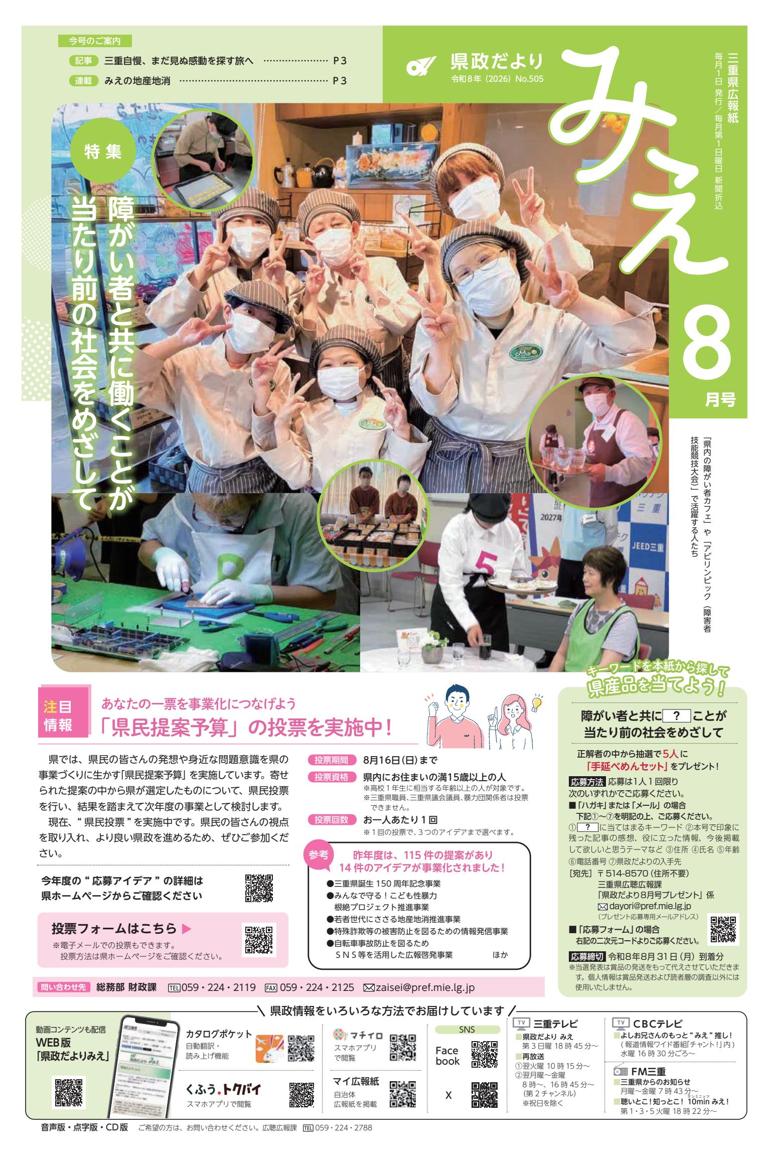 最新号表紙