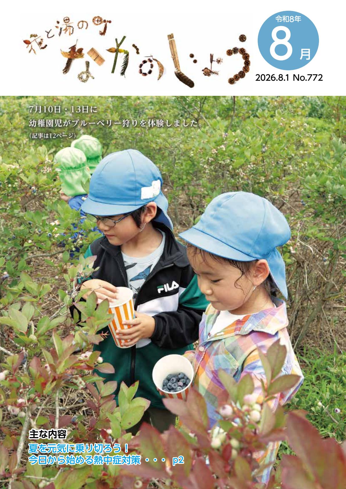 最新号表紙