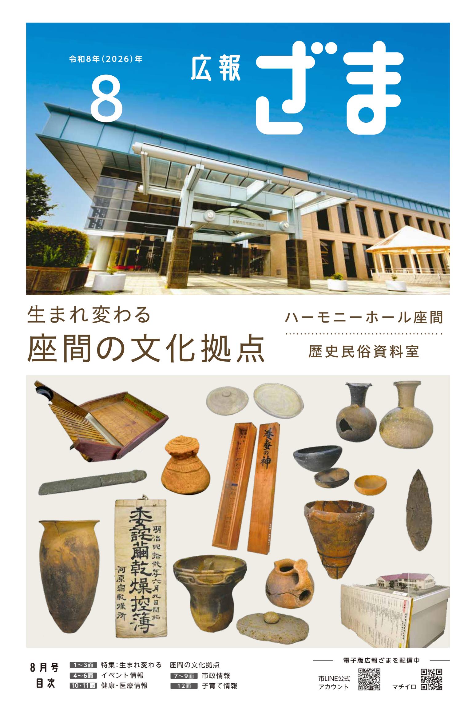 最新号表紙