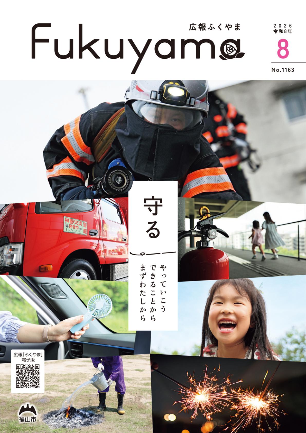 最新号表紙