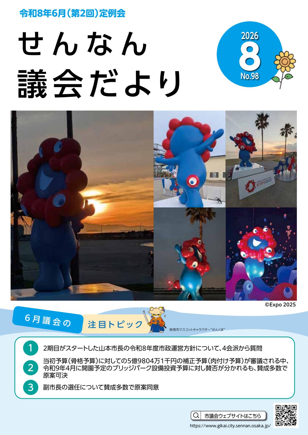 最新号表紙