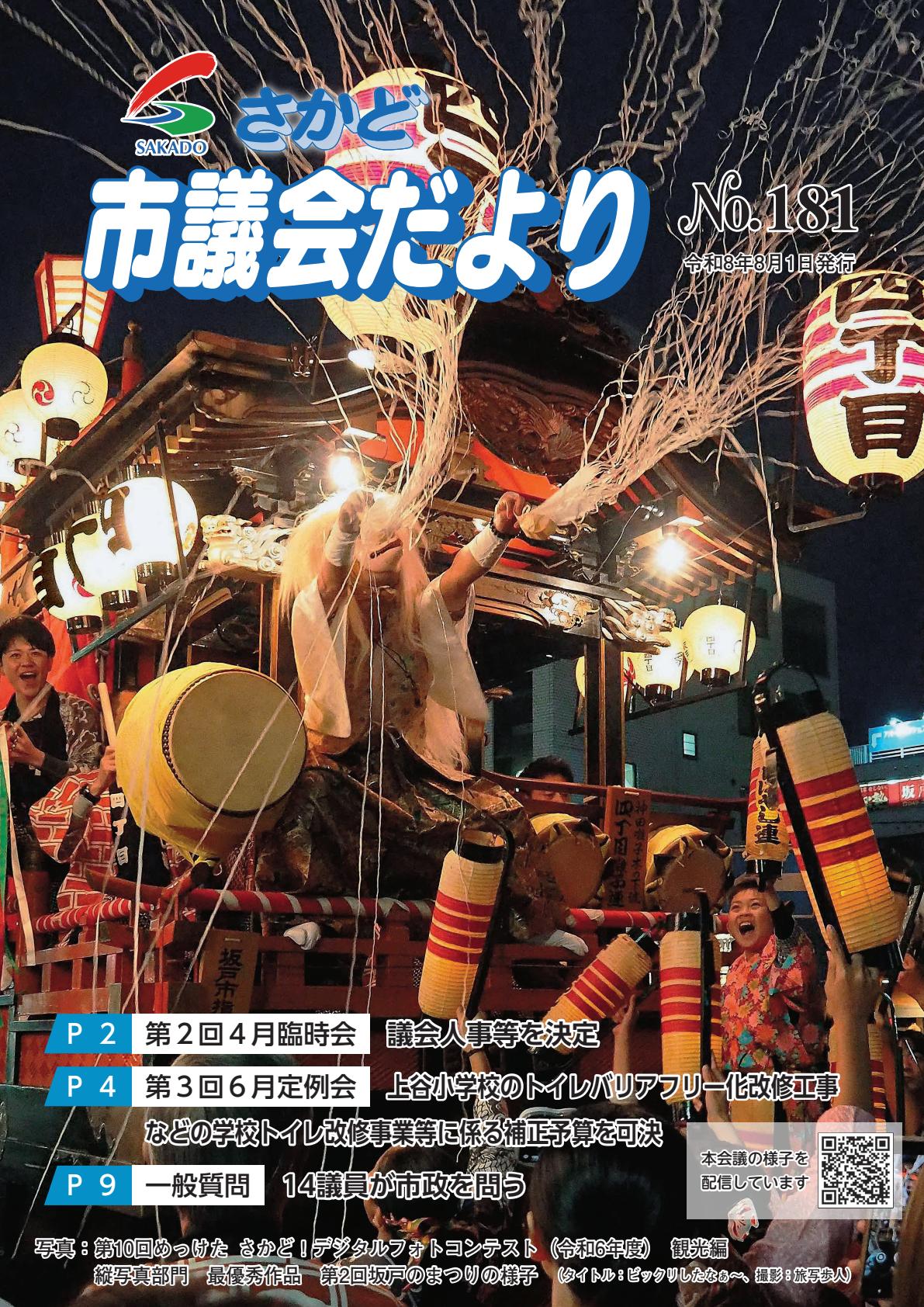 最新号表紙