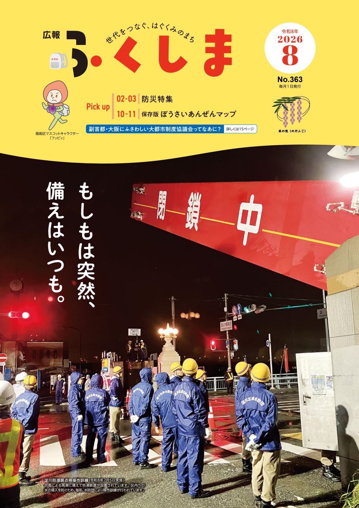 最新号表紙
