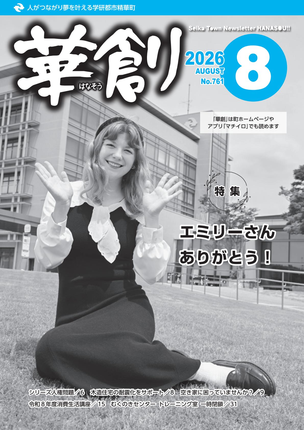 最新号表紙