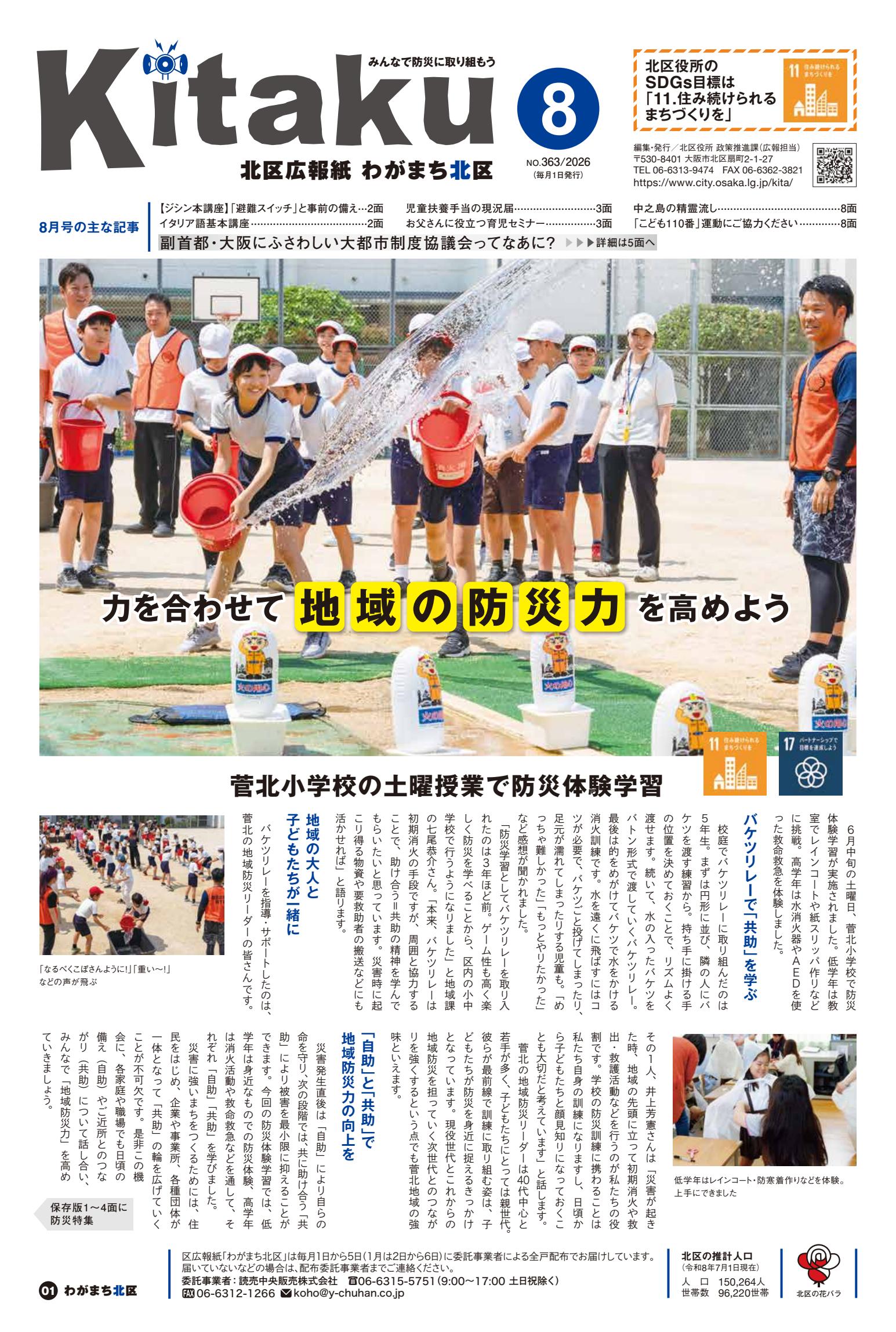 最新号表紙