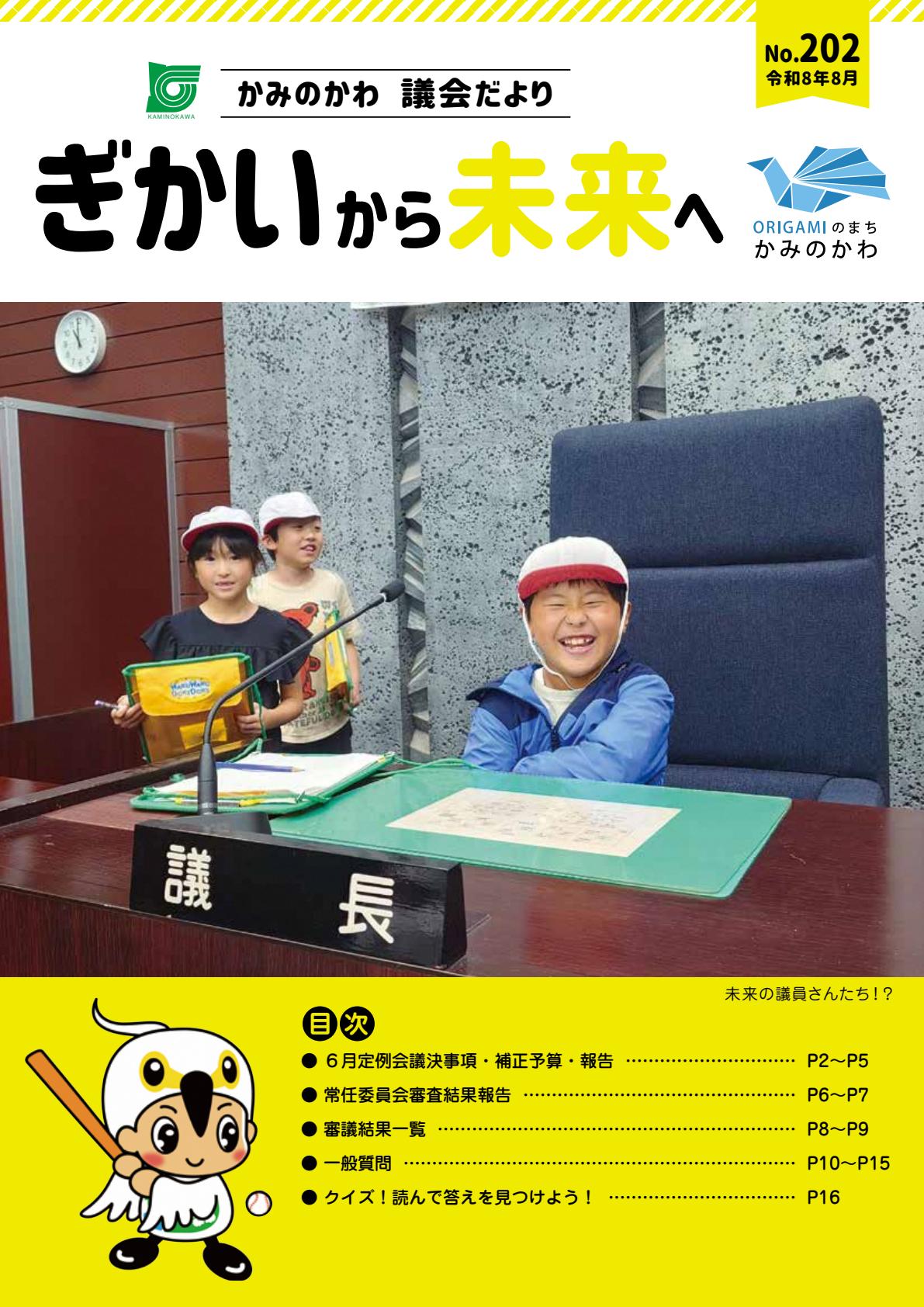 最新号表紙