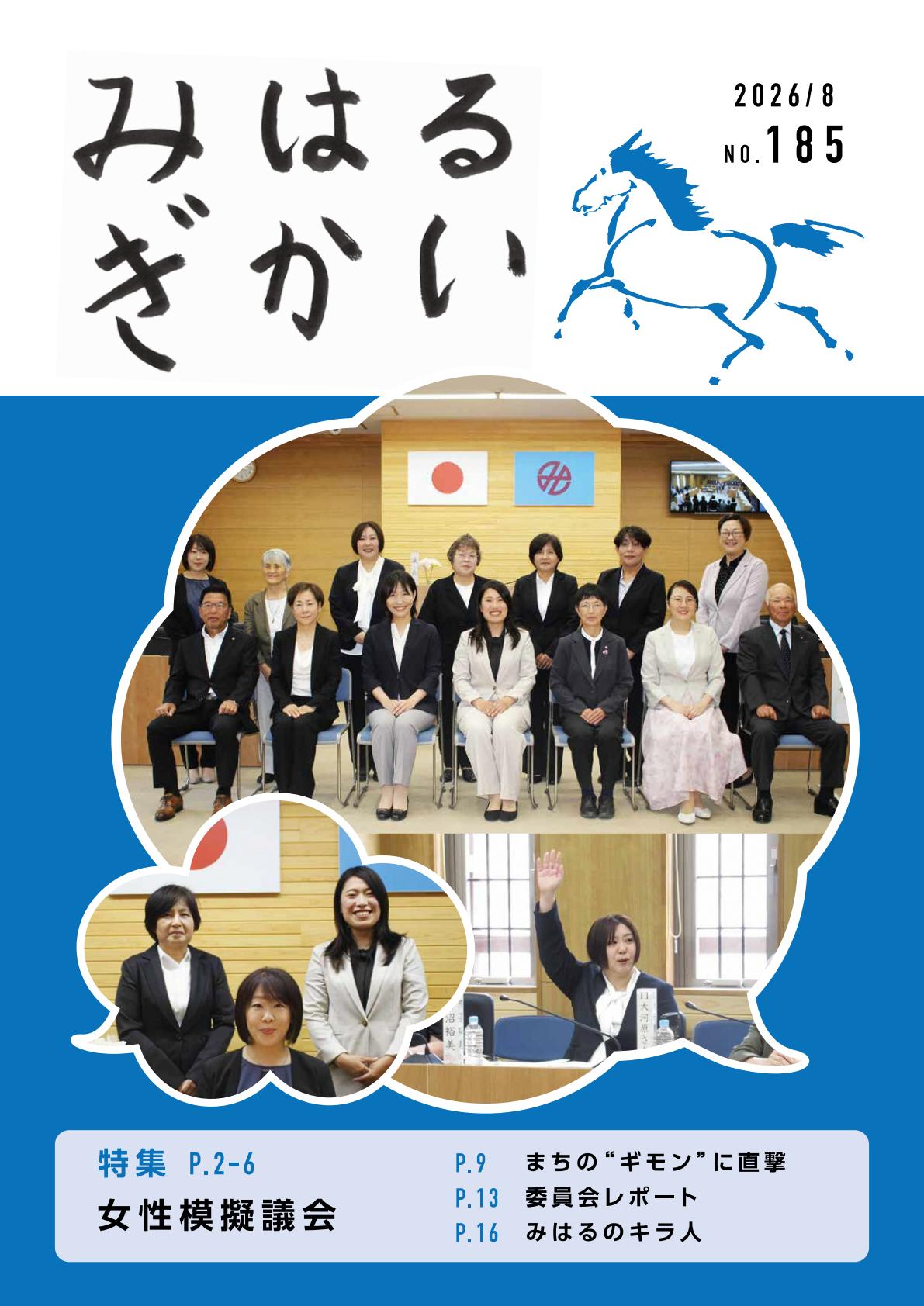 令和８年8月号