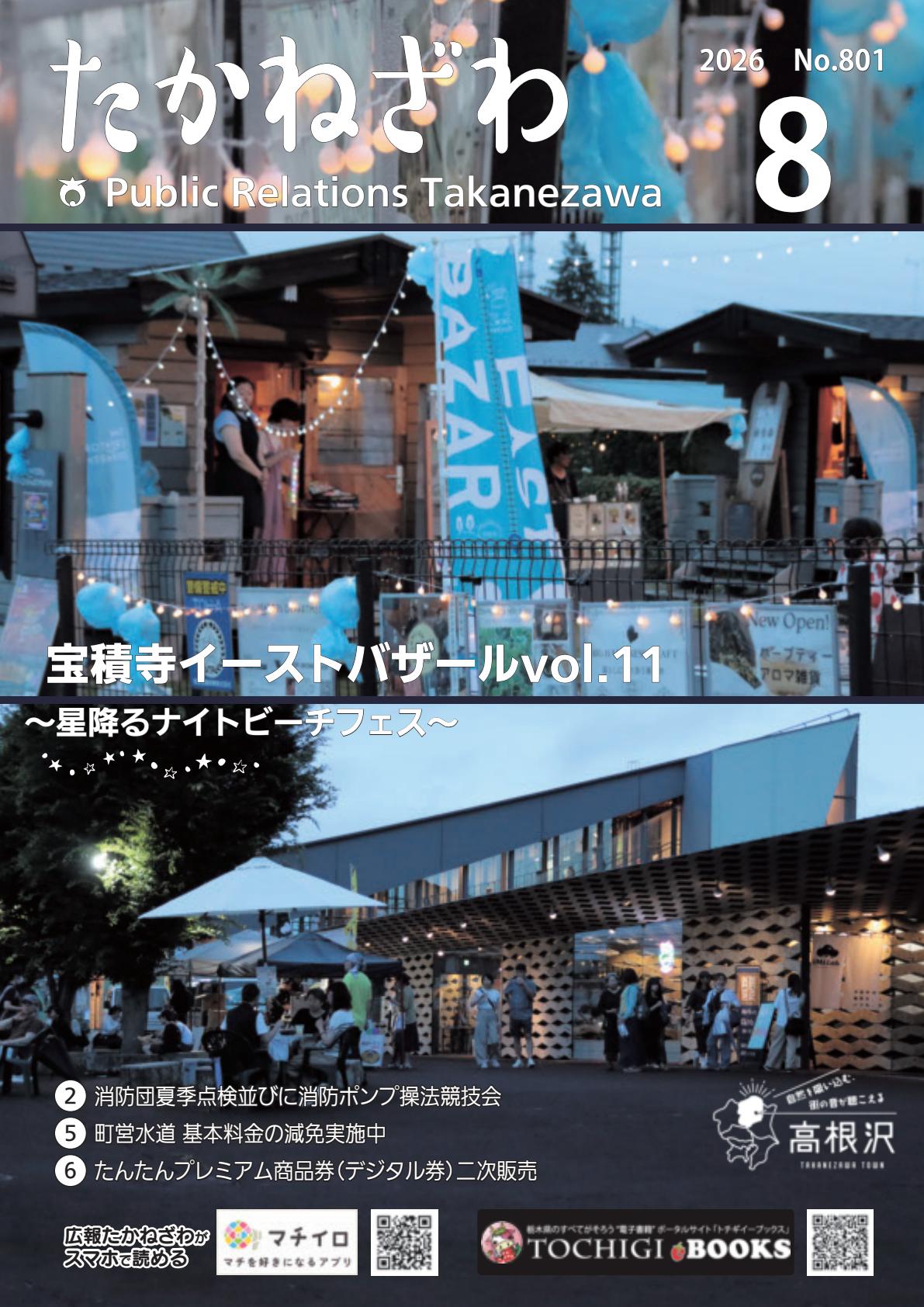 最新号表紙