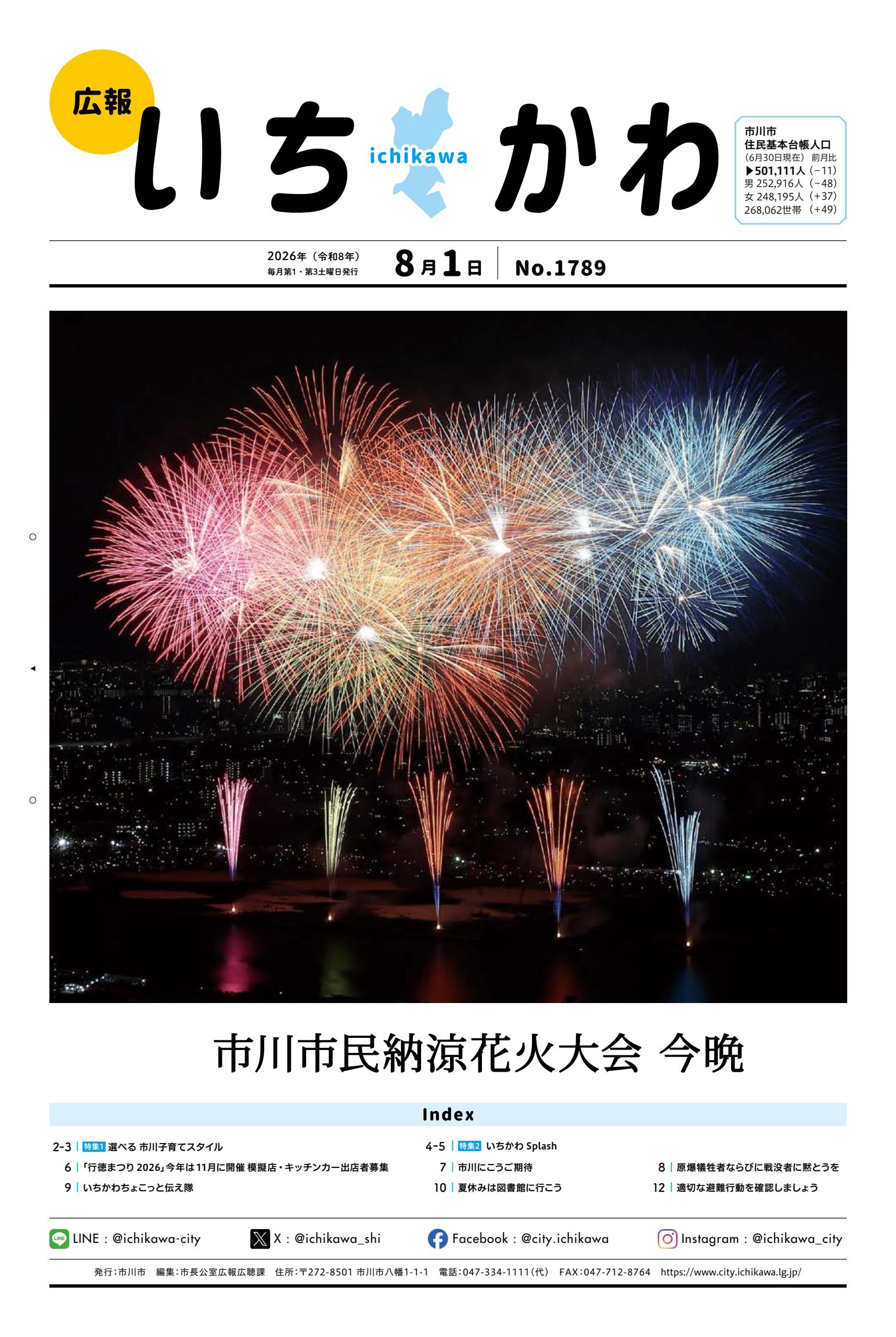 最新号表紙