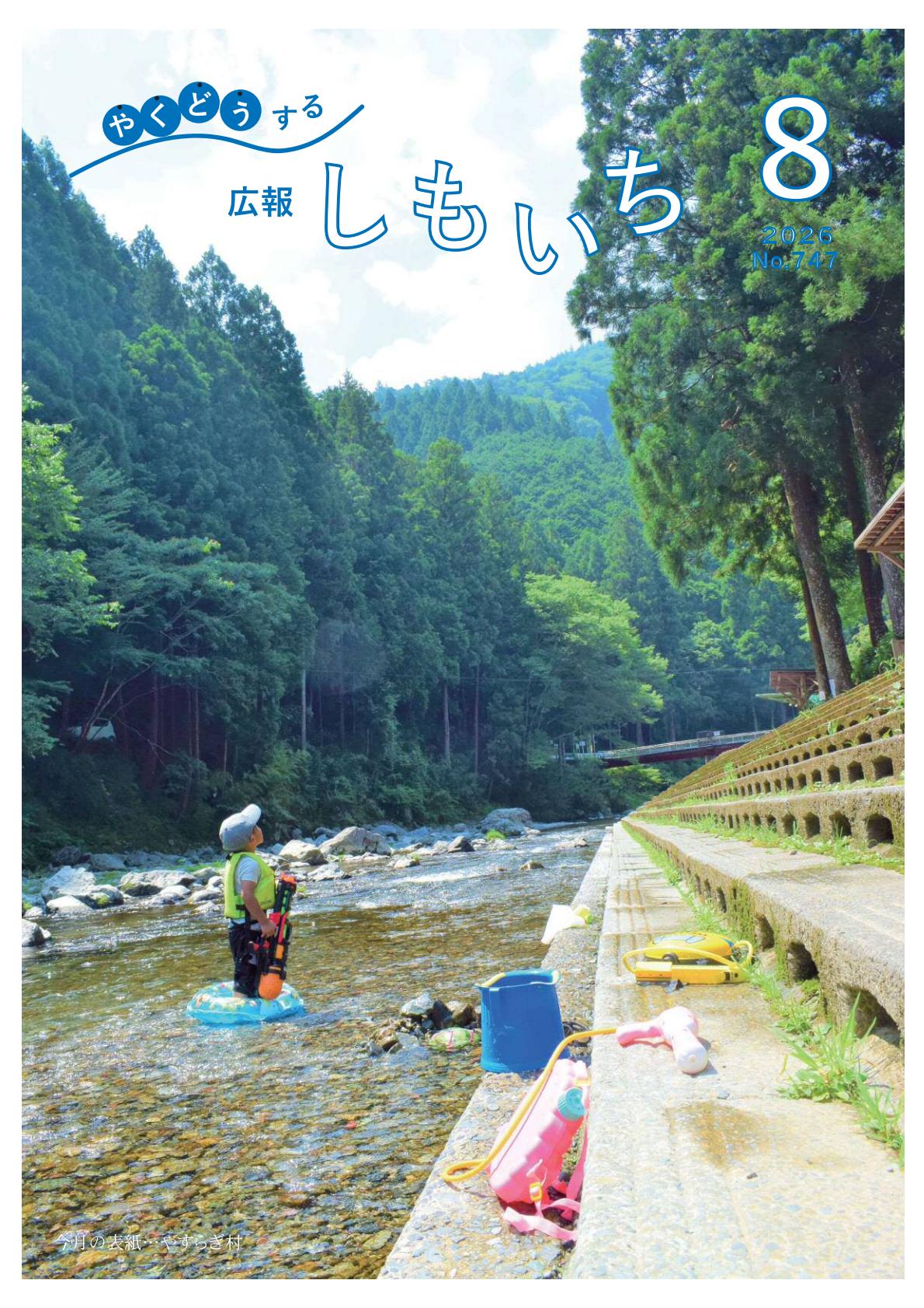 最新号表紙