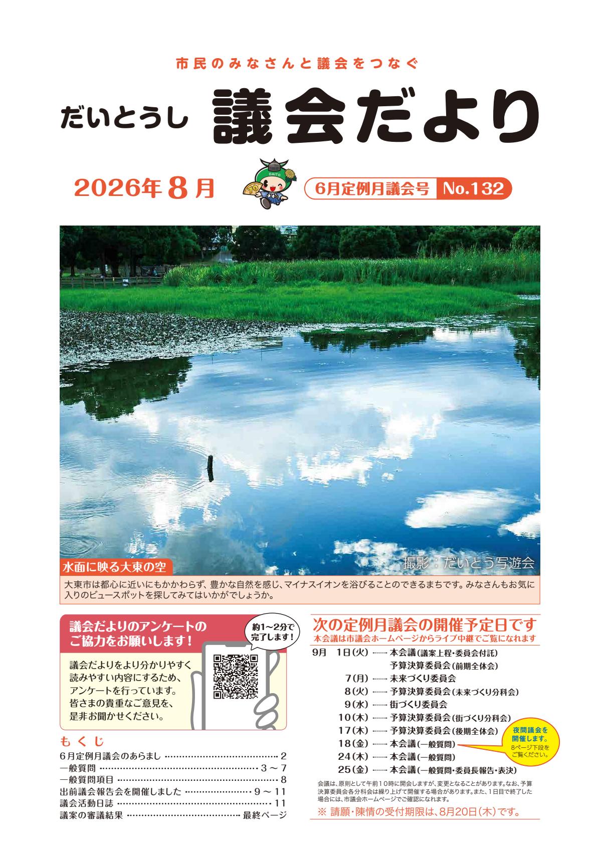 最新号表紙