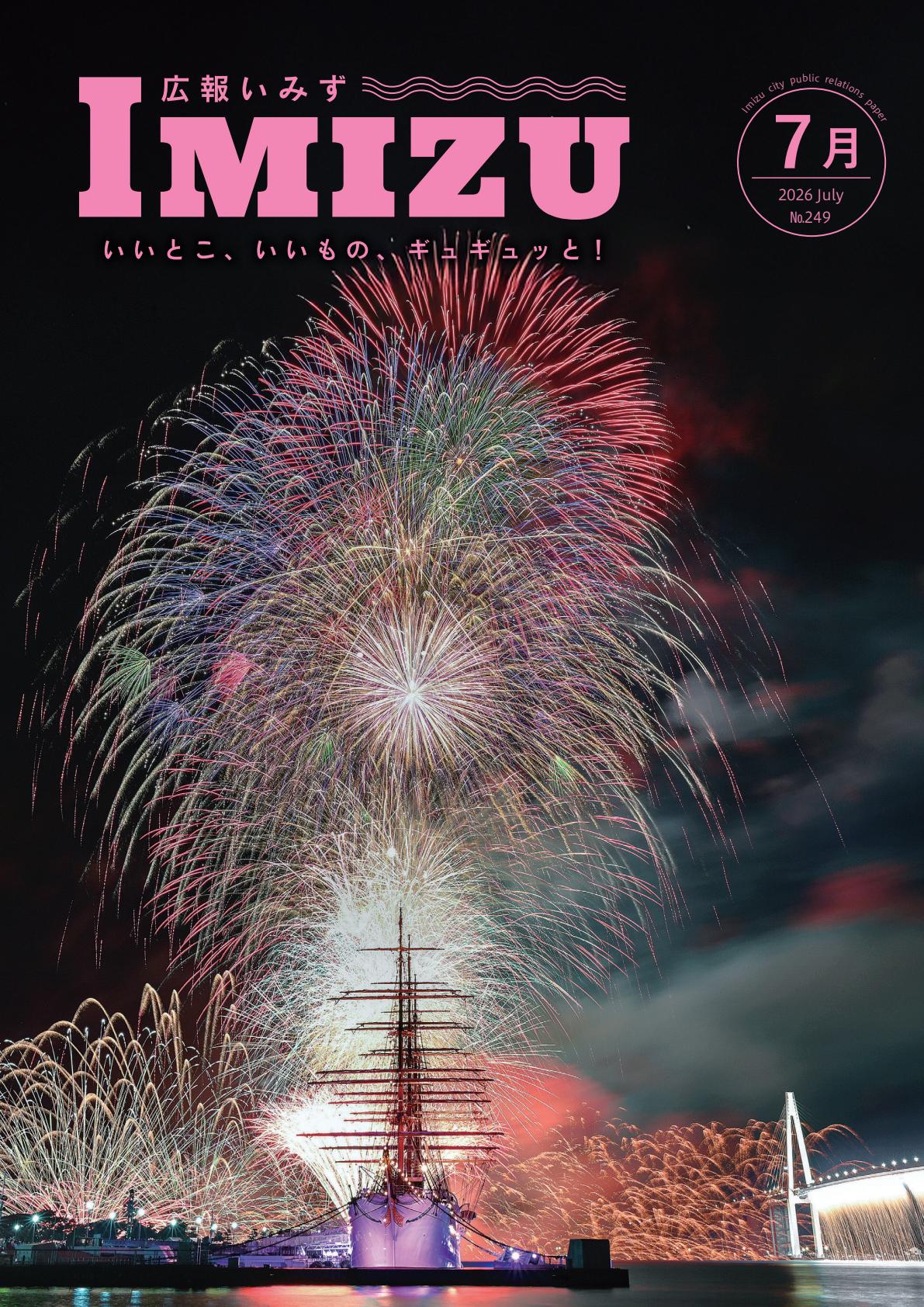 令和８年７月号