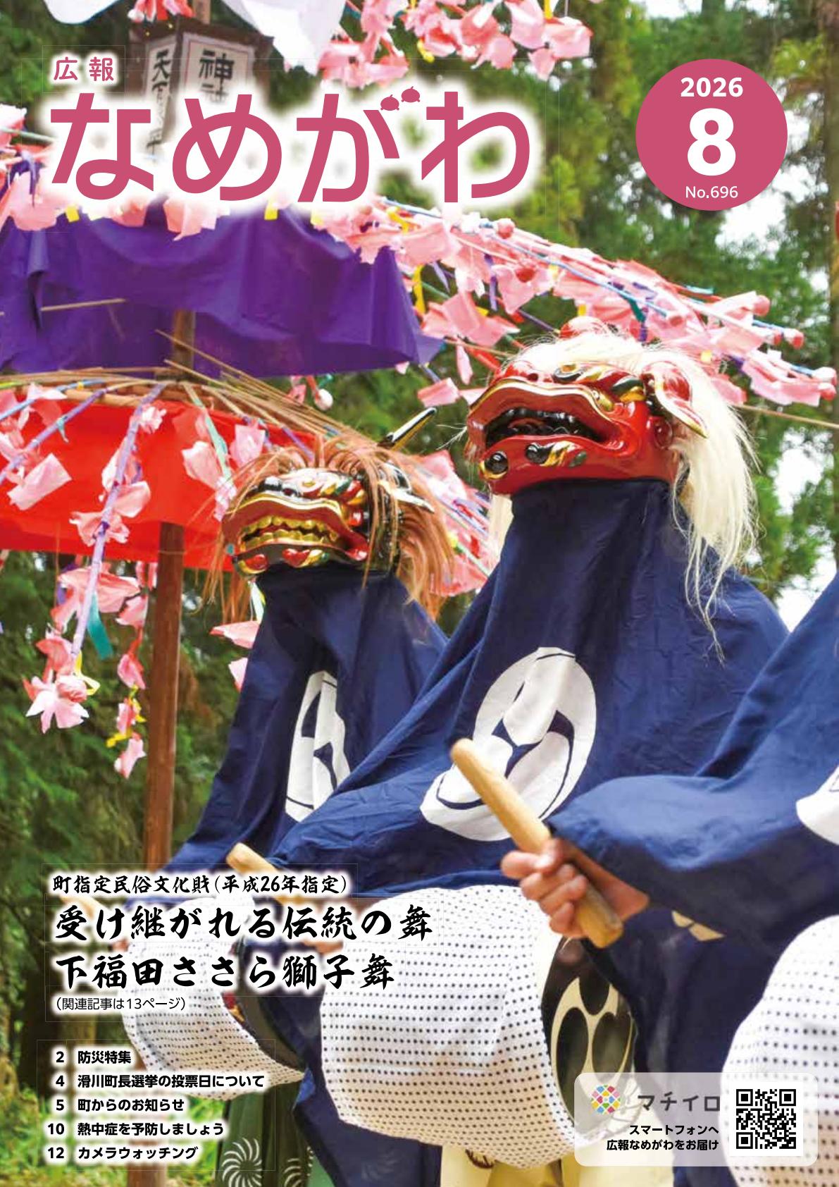 最新号表紙