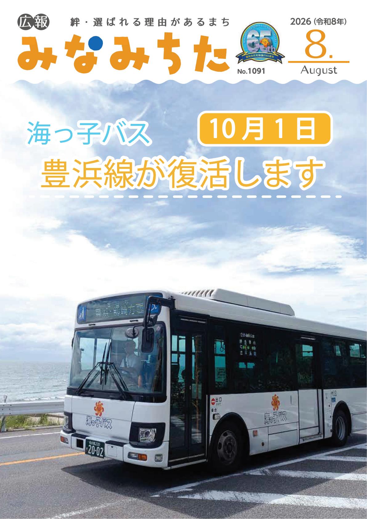 最新号表紙