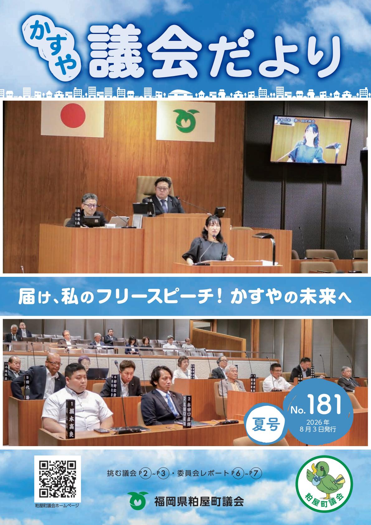 最新号表紙
