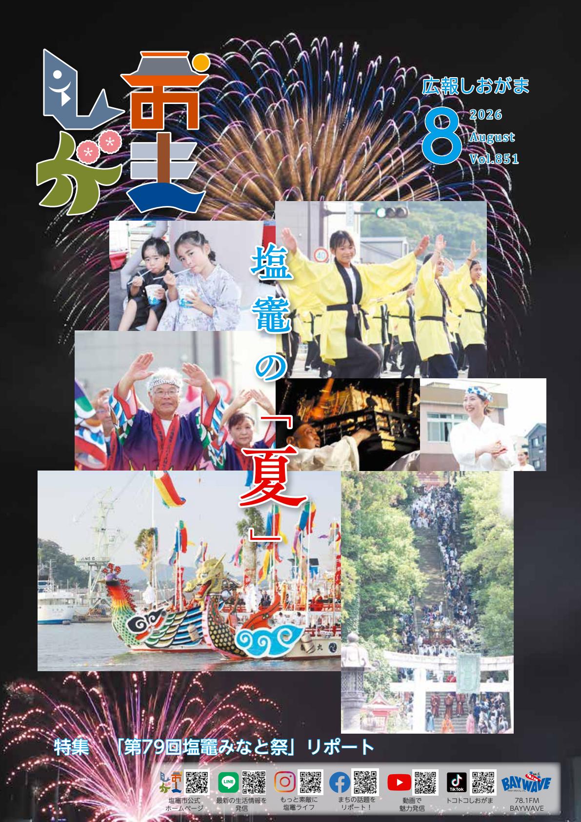 最新号表紙