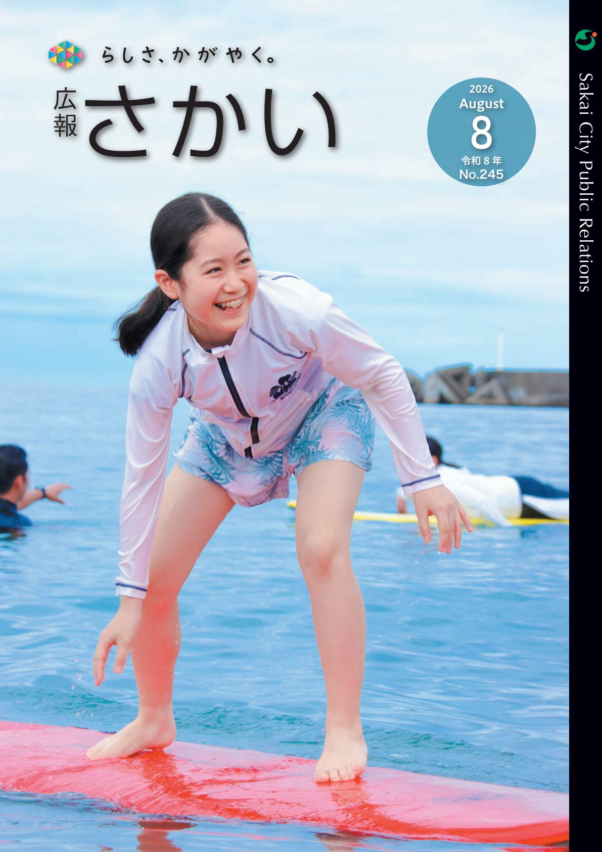 最新号表紙