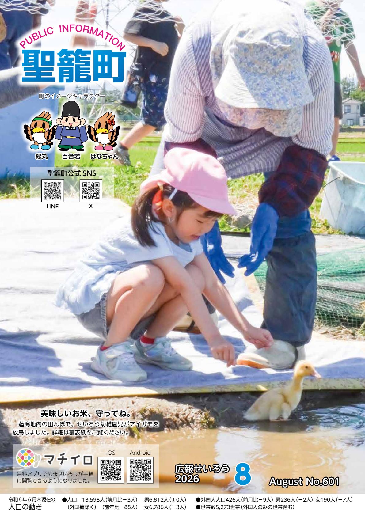 最新号表紙