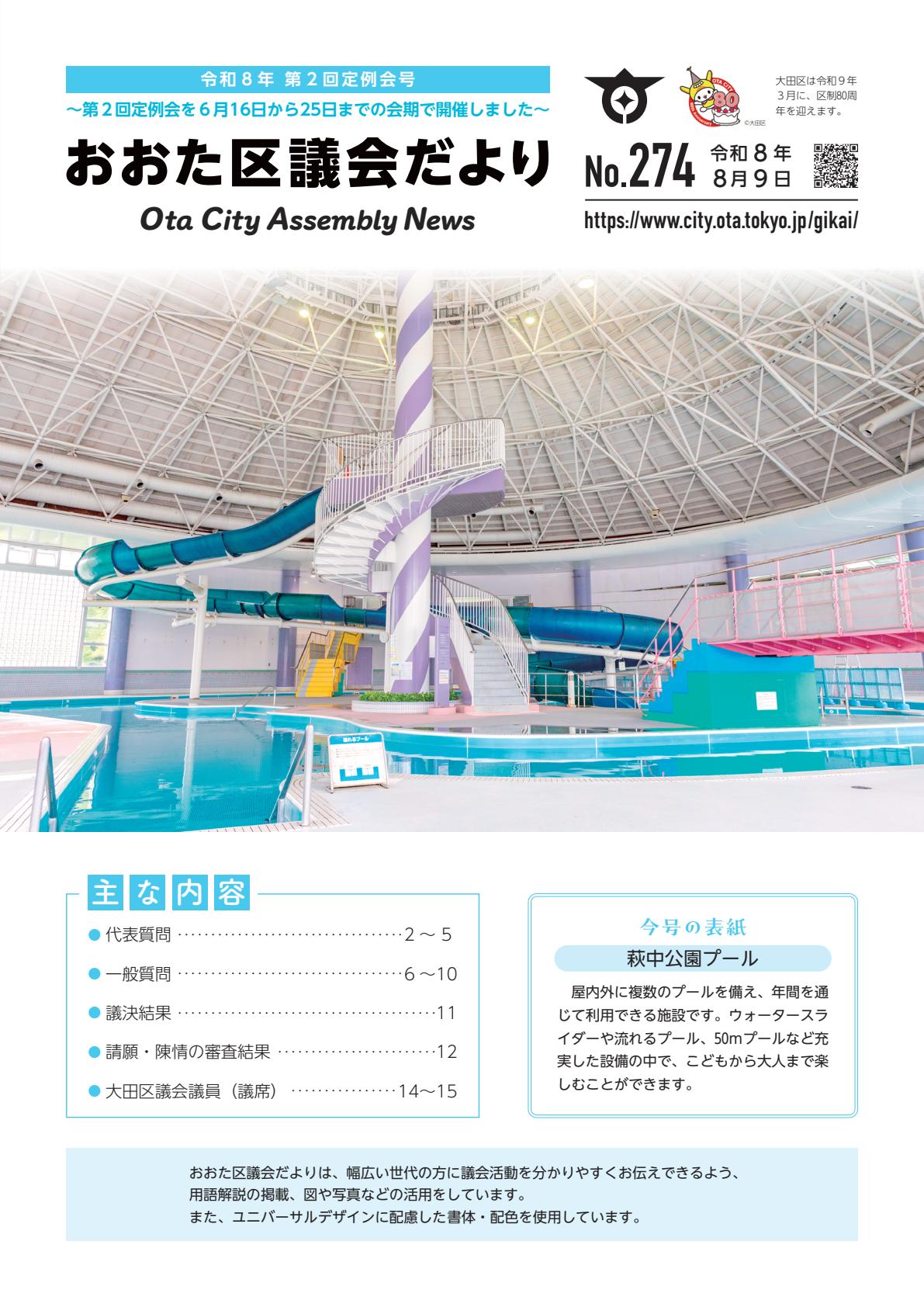 最新号表紙