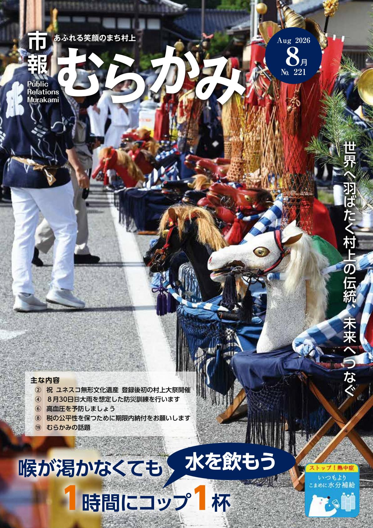 最新号表紙