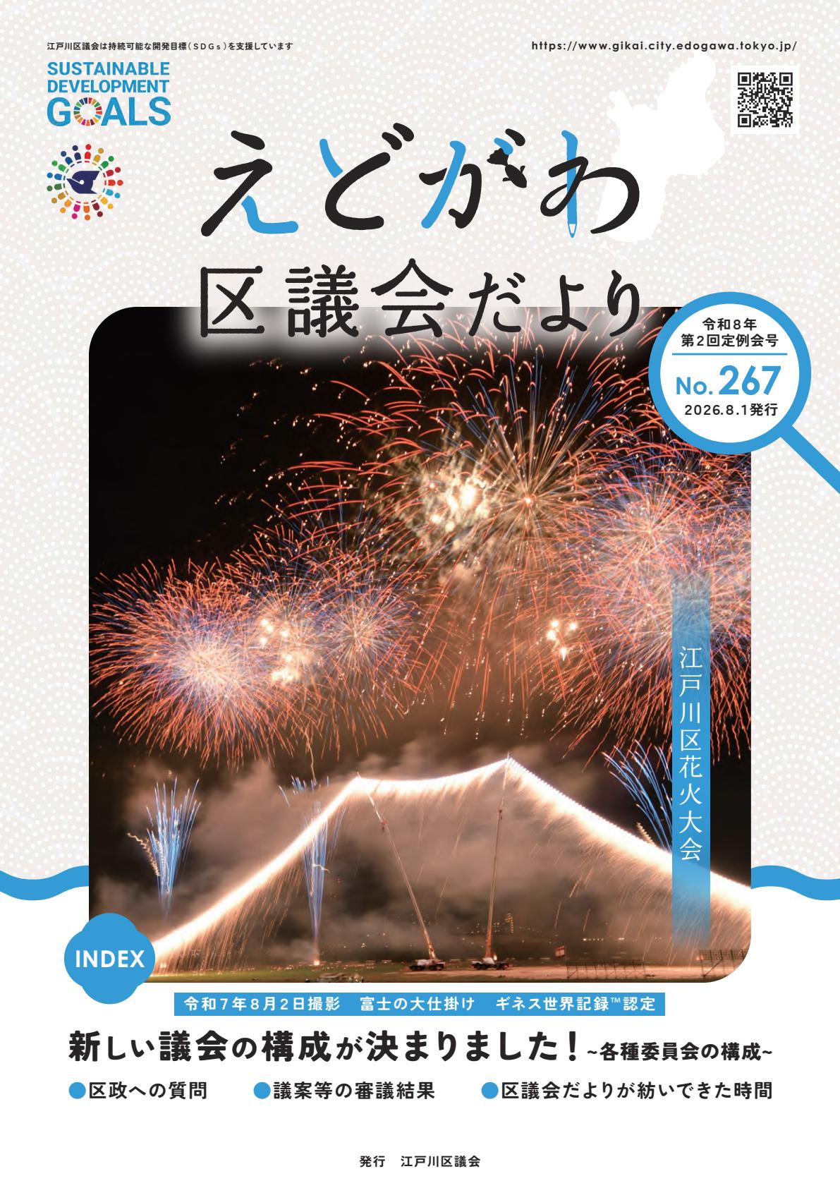 最新号表紙