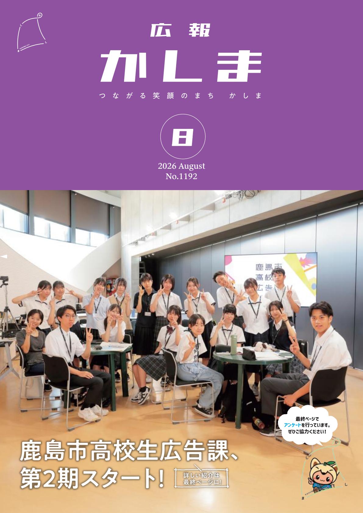 最新号表紙