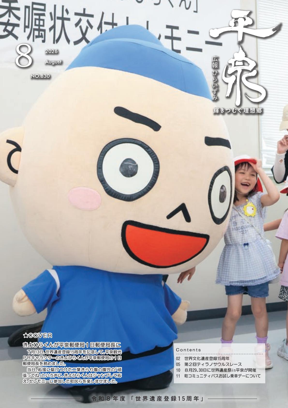 最新号表紙