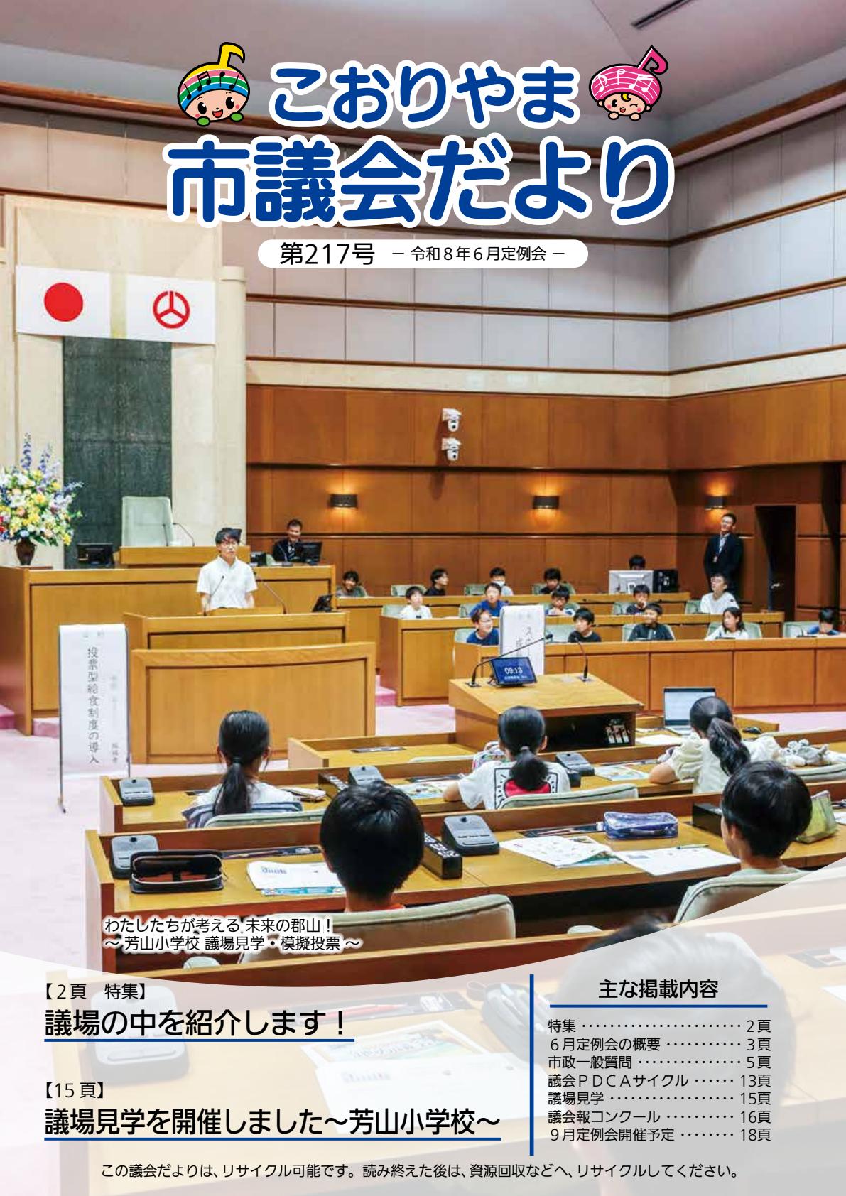 最新号表紙