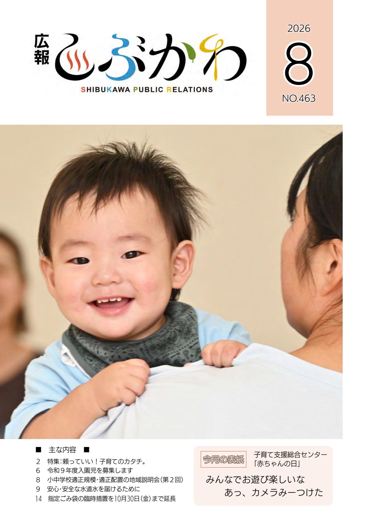 最新号表紙