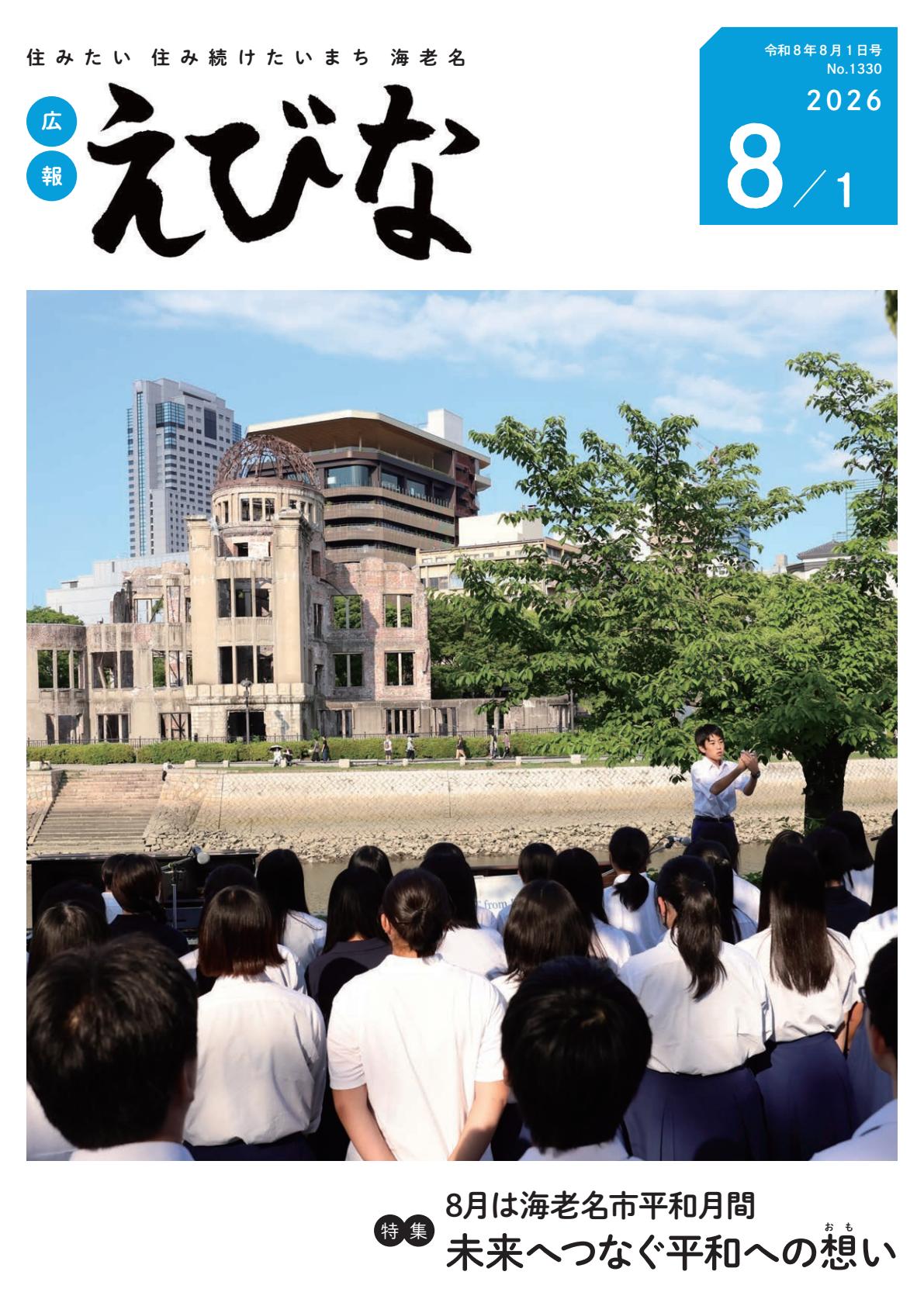 最新号表紙