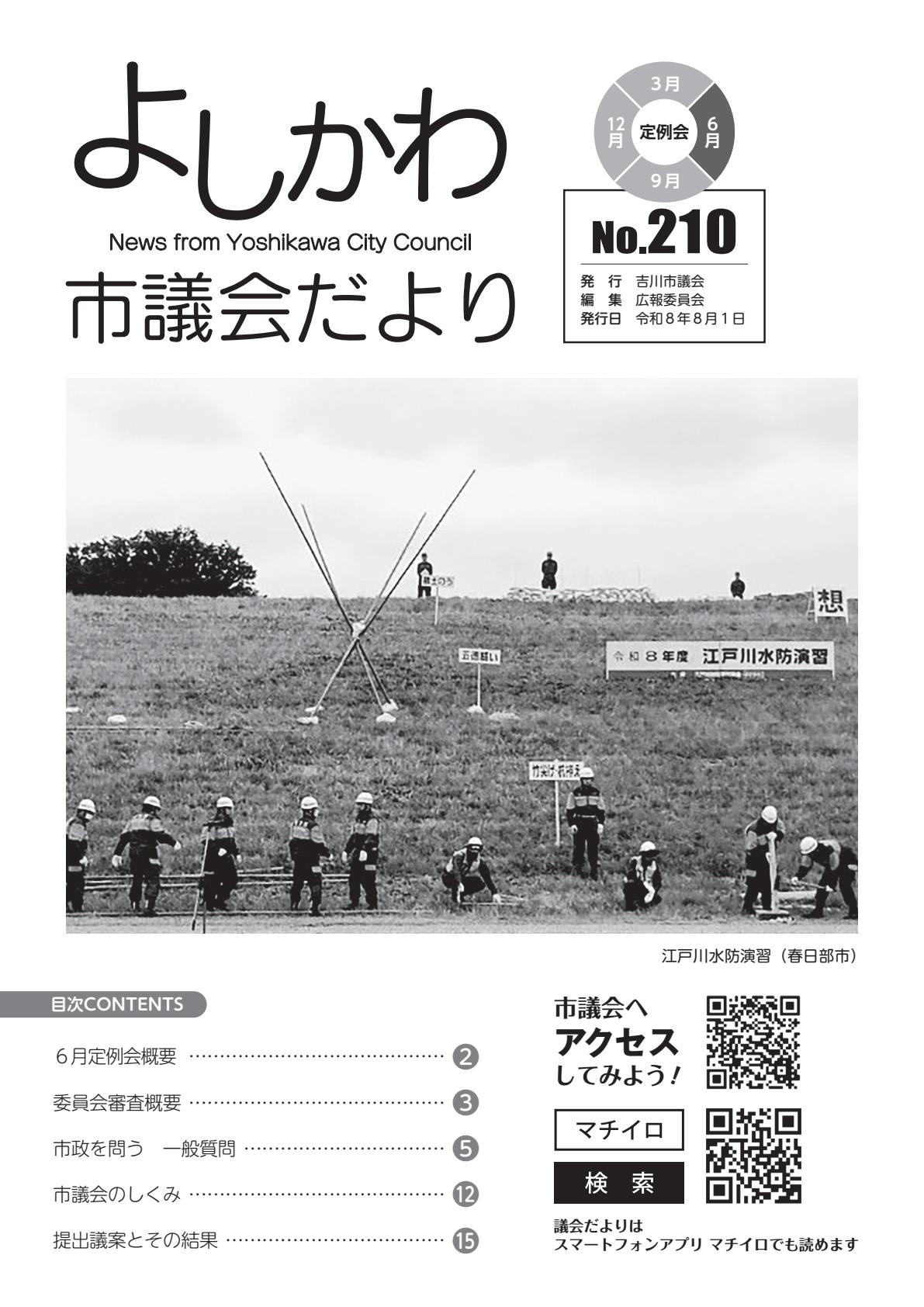 最新号表紙