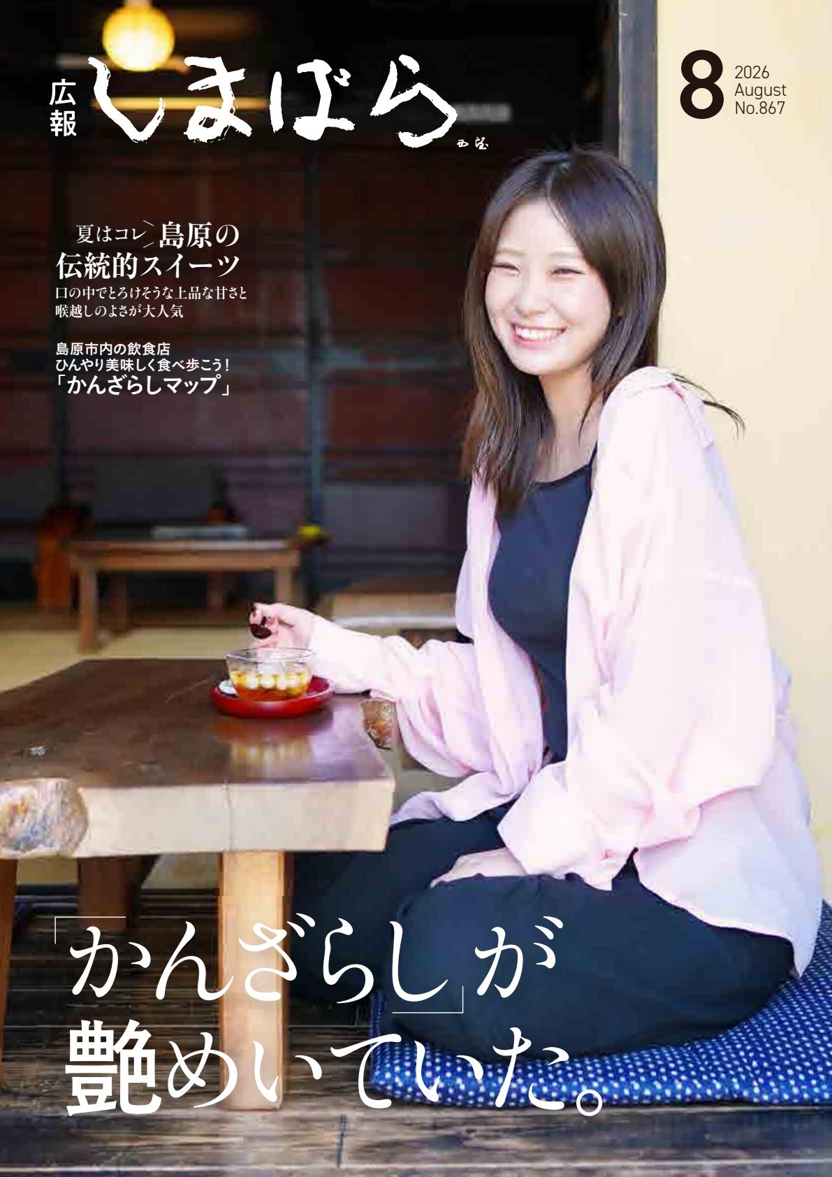 最新号表紙
