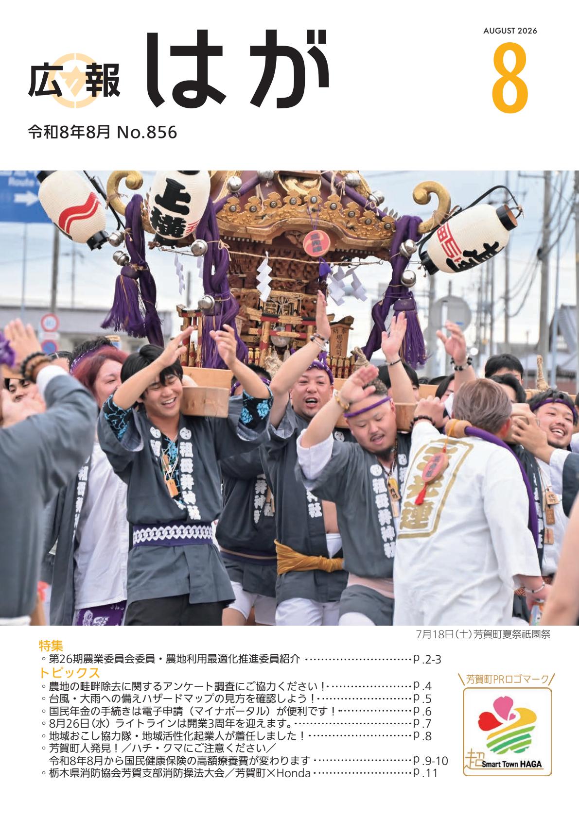 最新号表紙