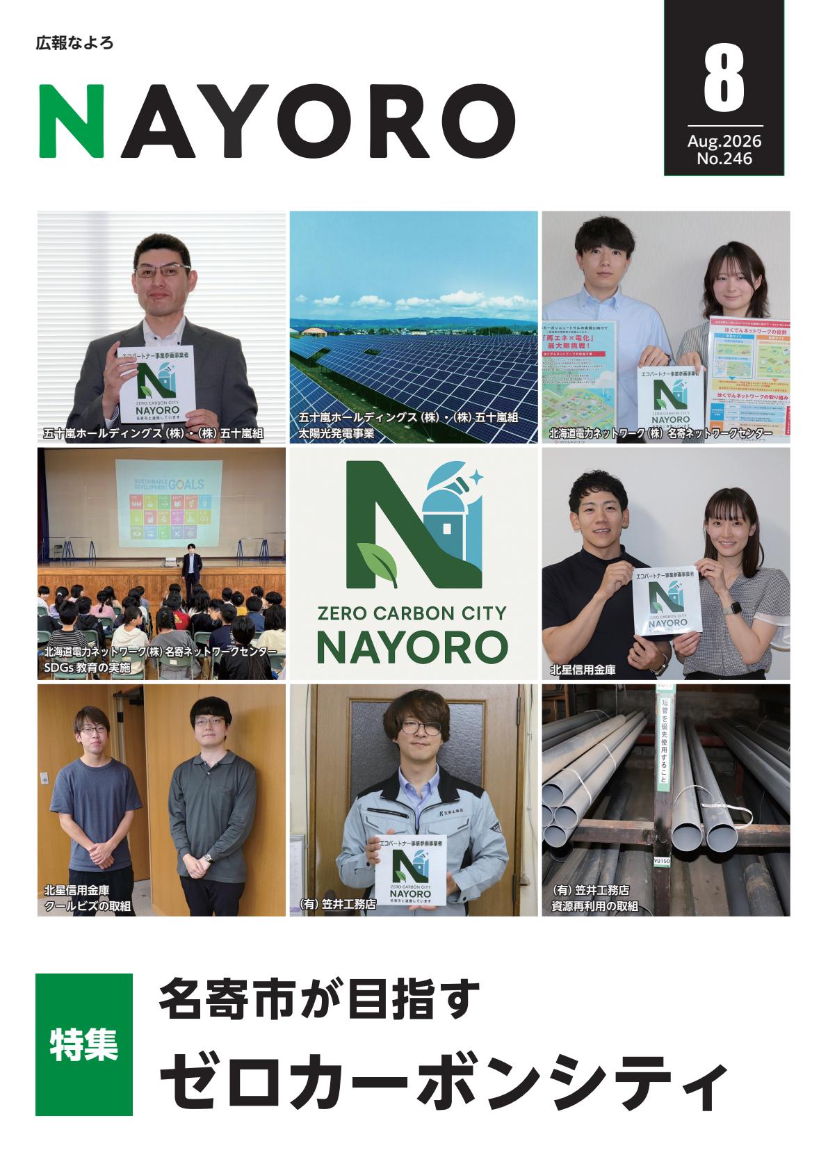 最新号表紙