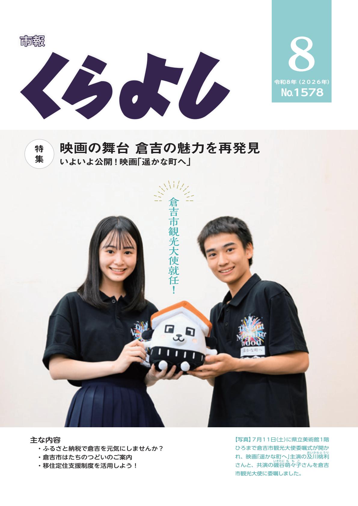 最新号表紙