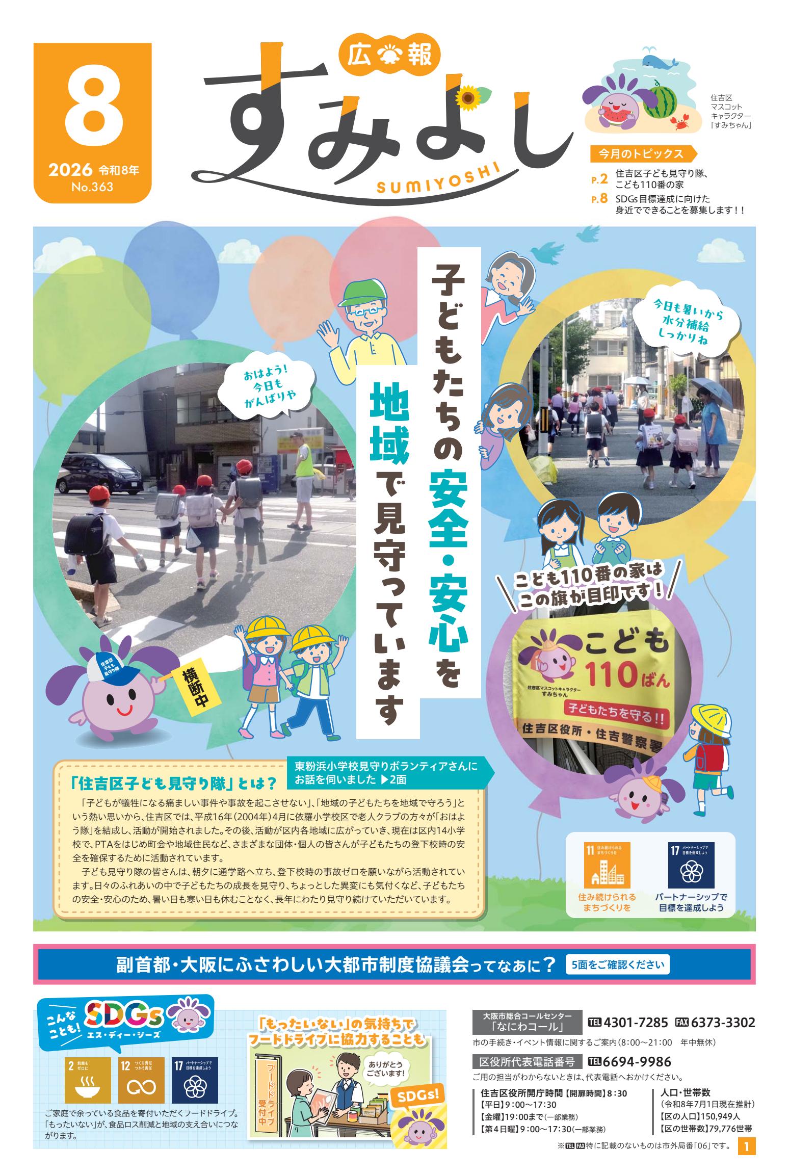 最新号表紙