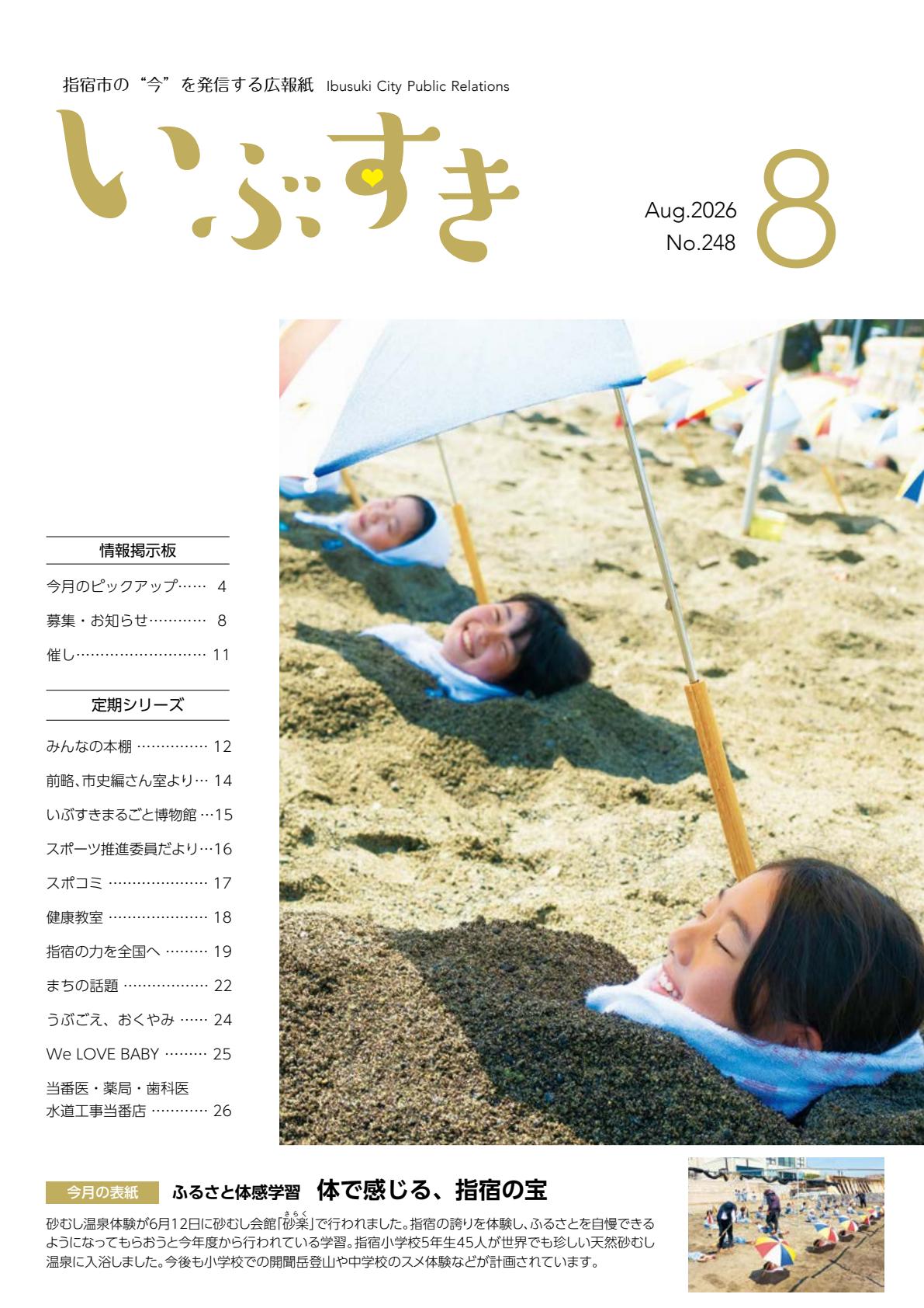 最新号表紙