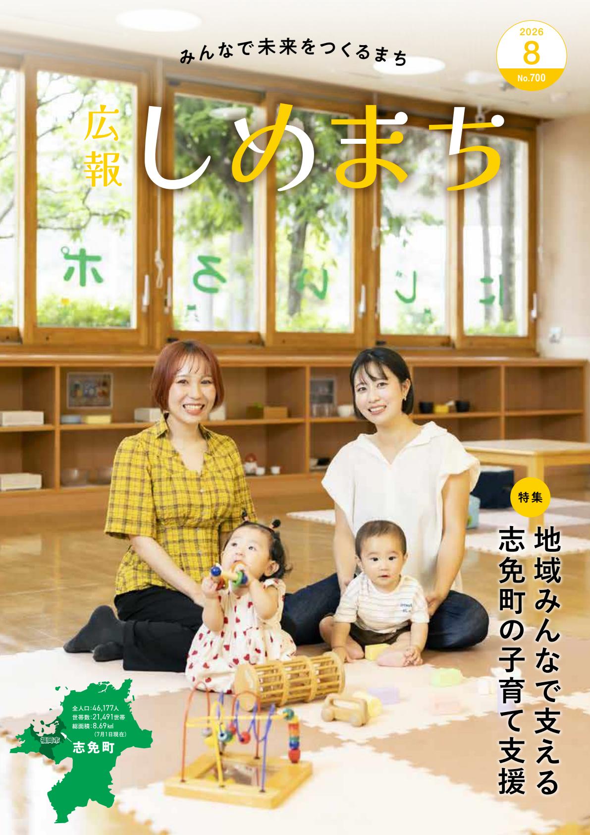 最新号表紙