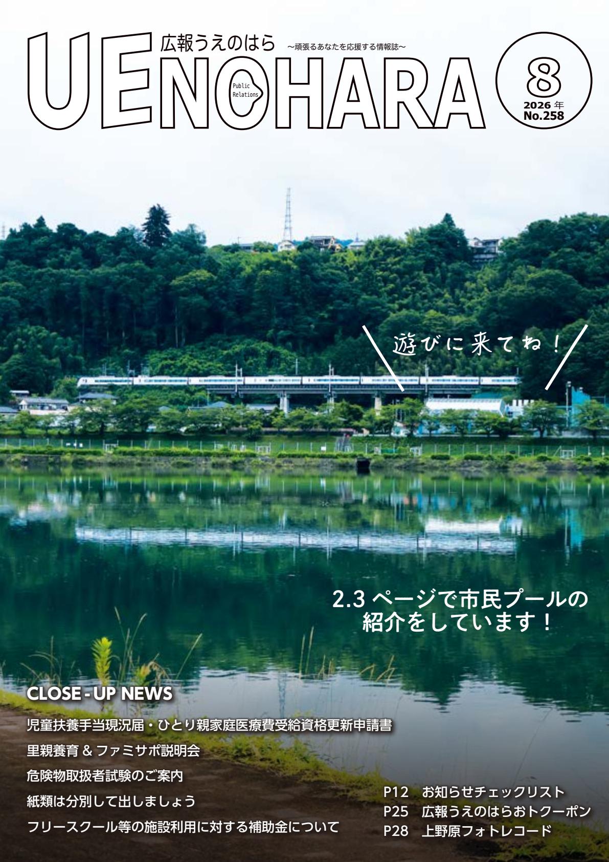 最新号表紙