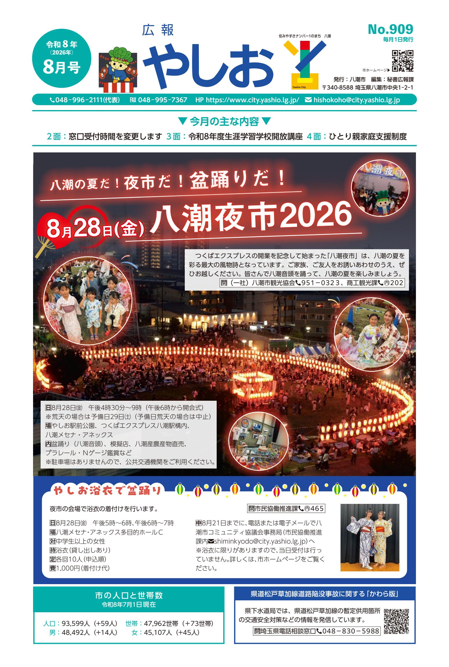 最新号表紙