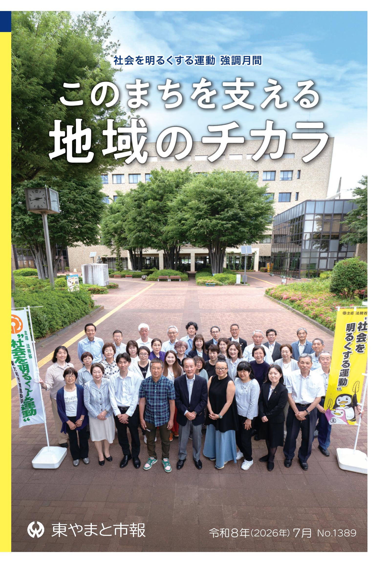 令和８年７月号