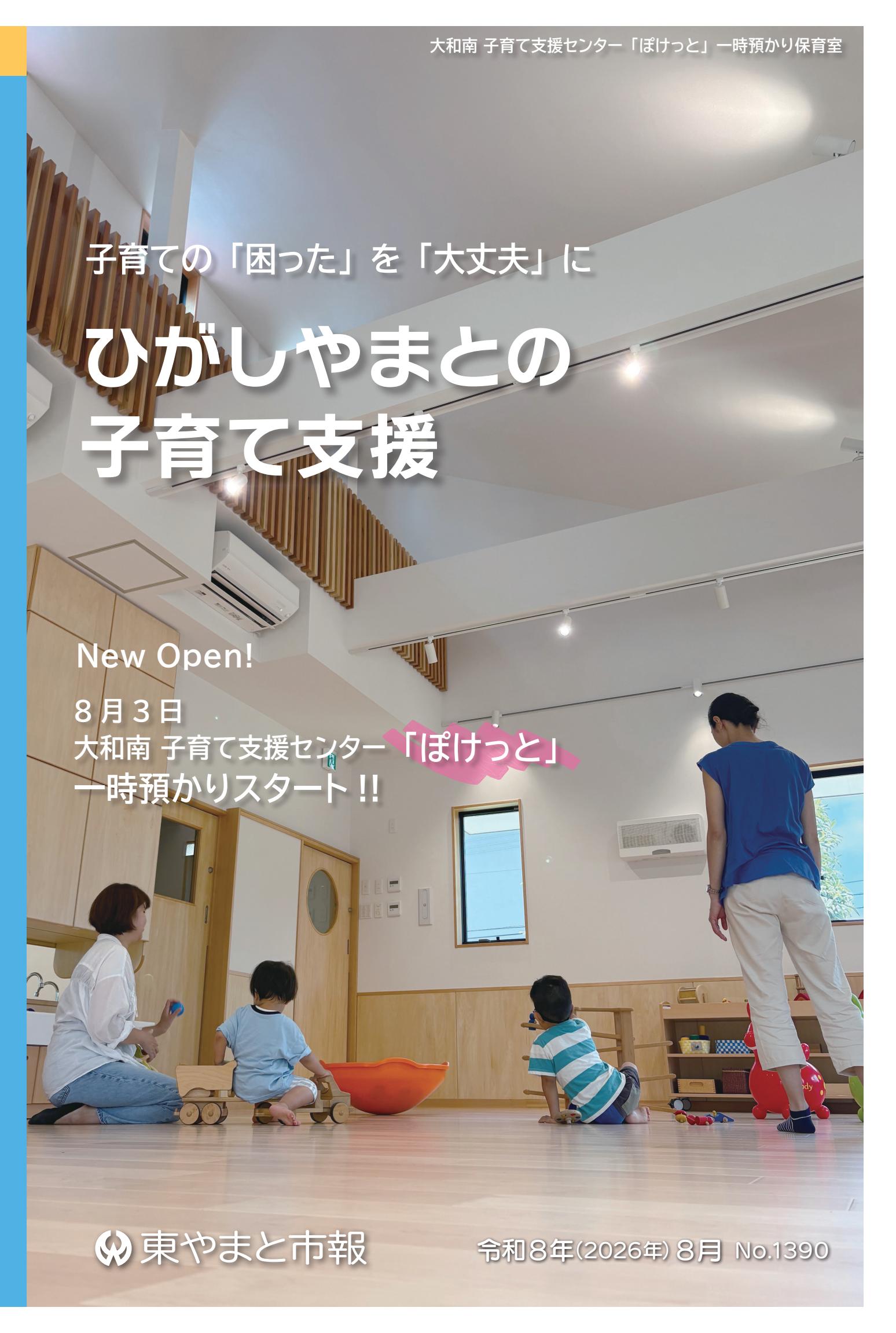 最新号表紙