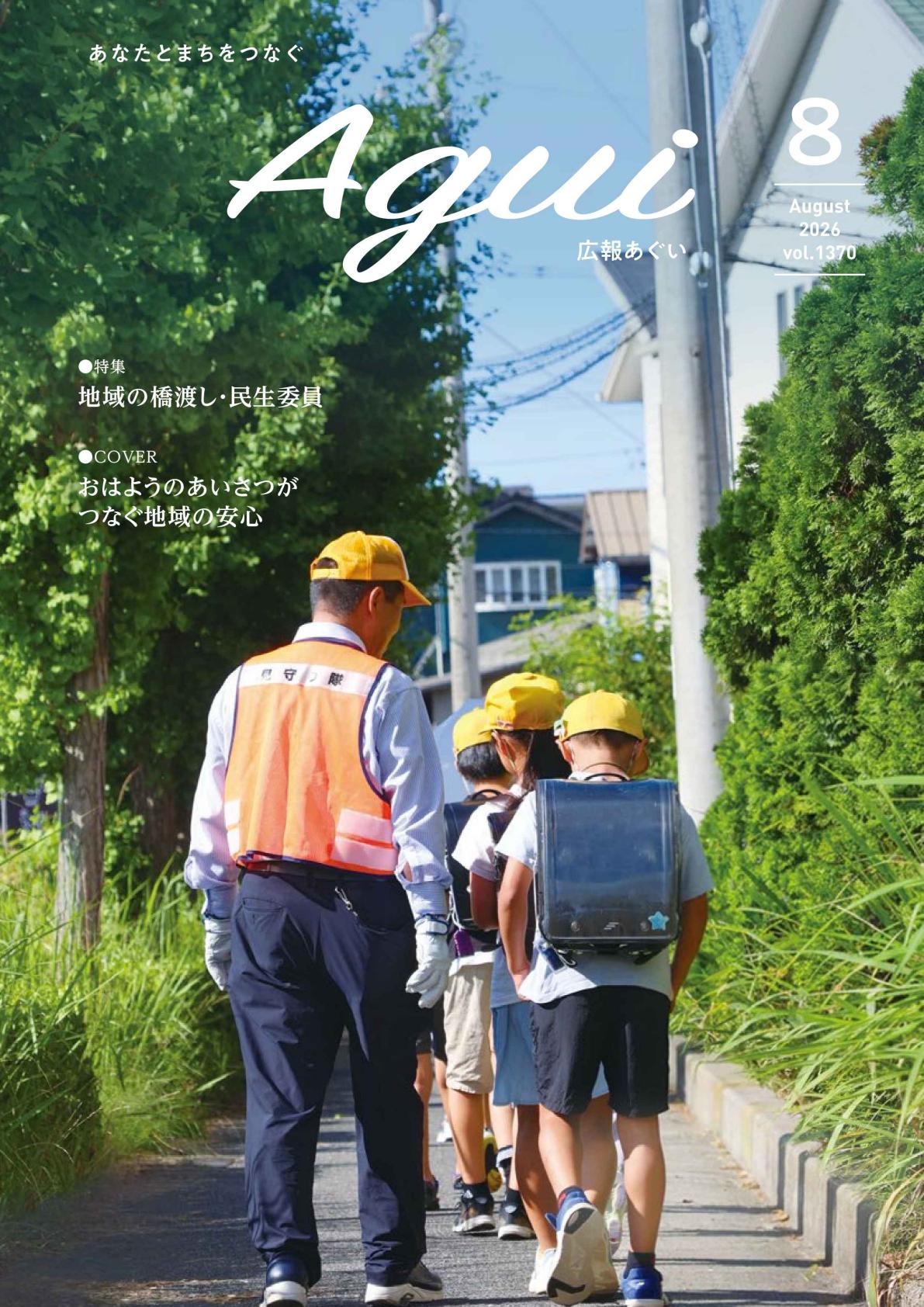 最新号表紙