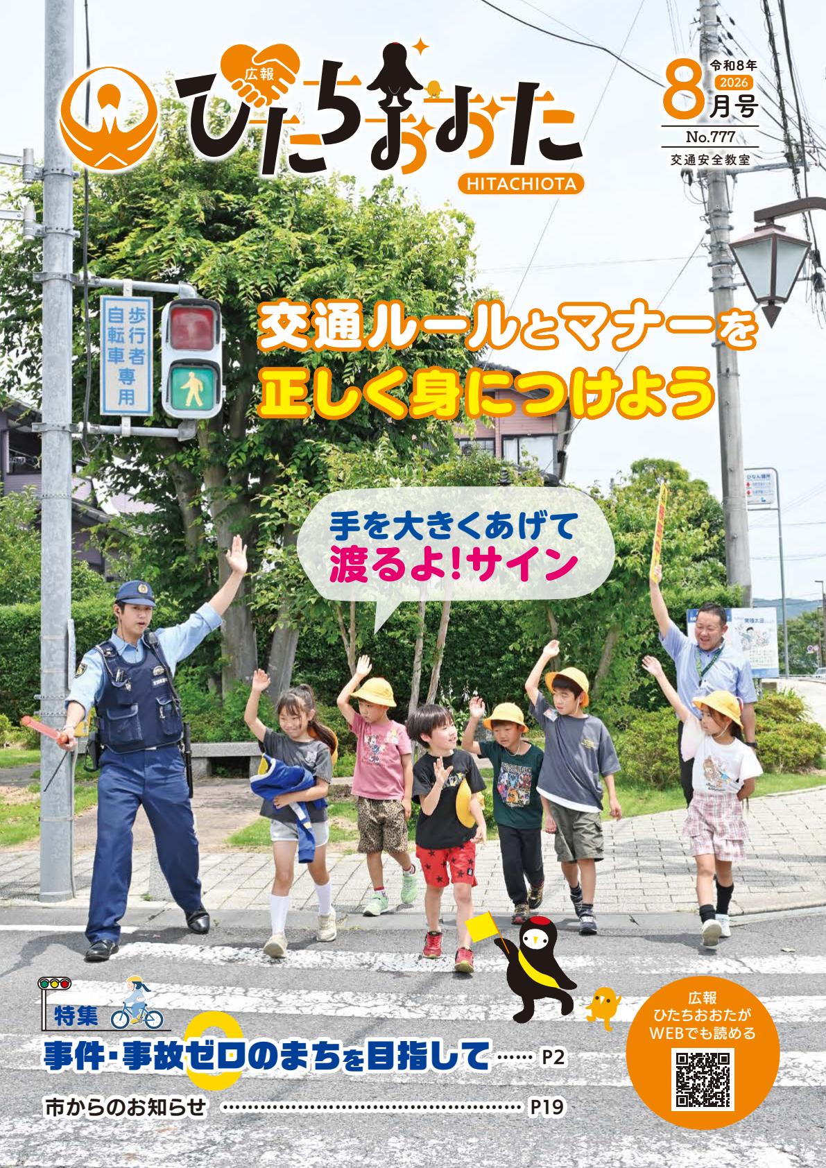 最新号表紙