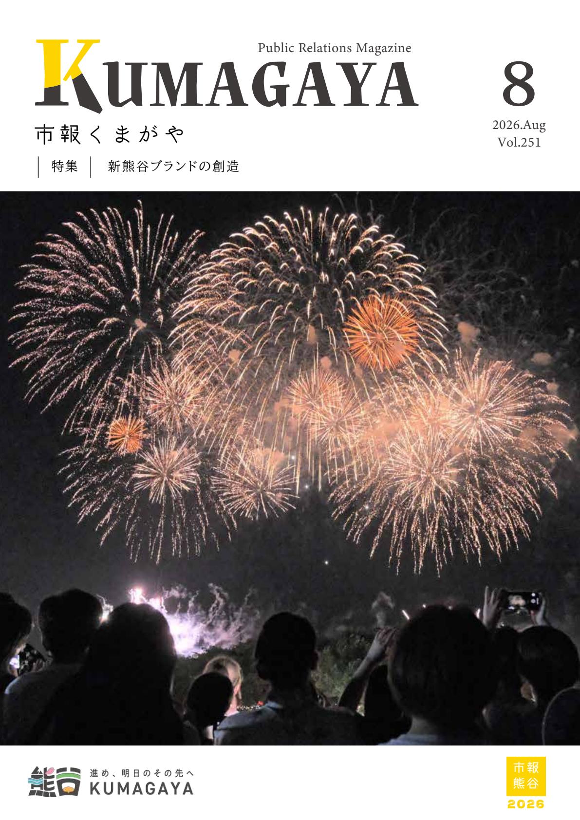 最新号表紙