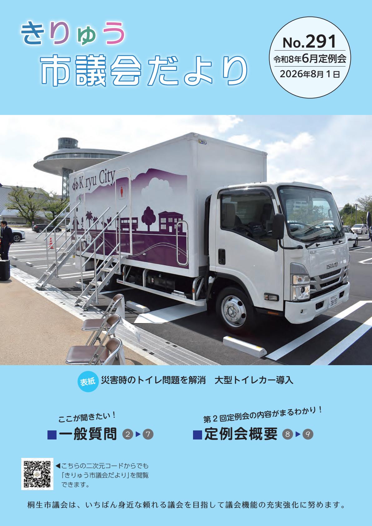 最新号表紙