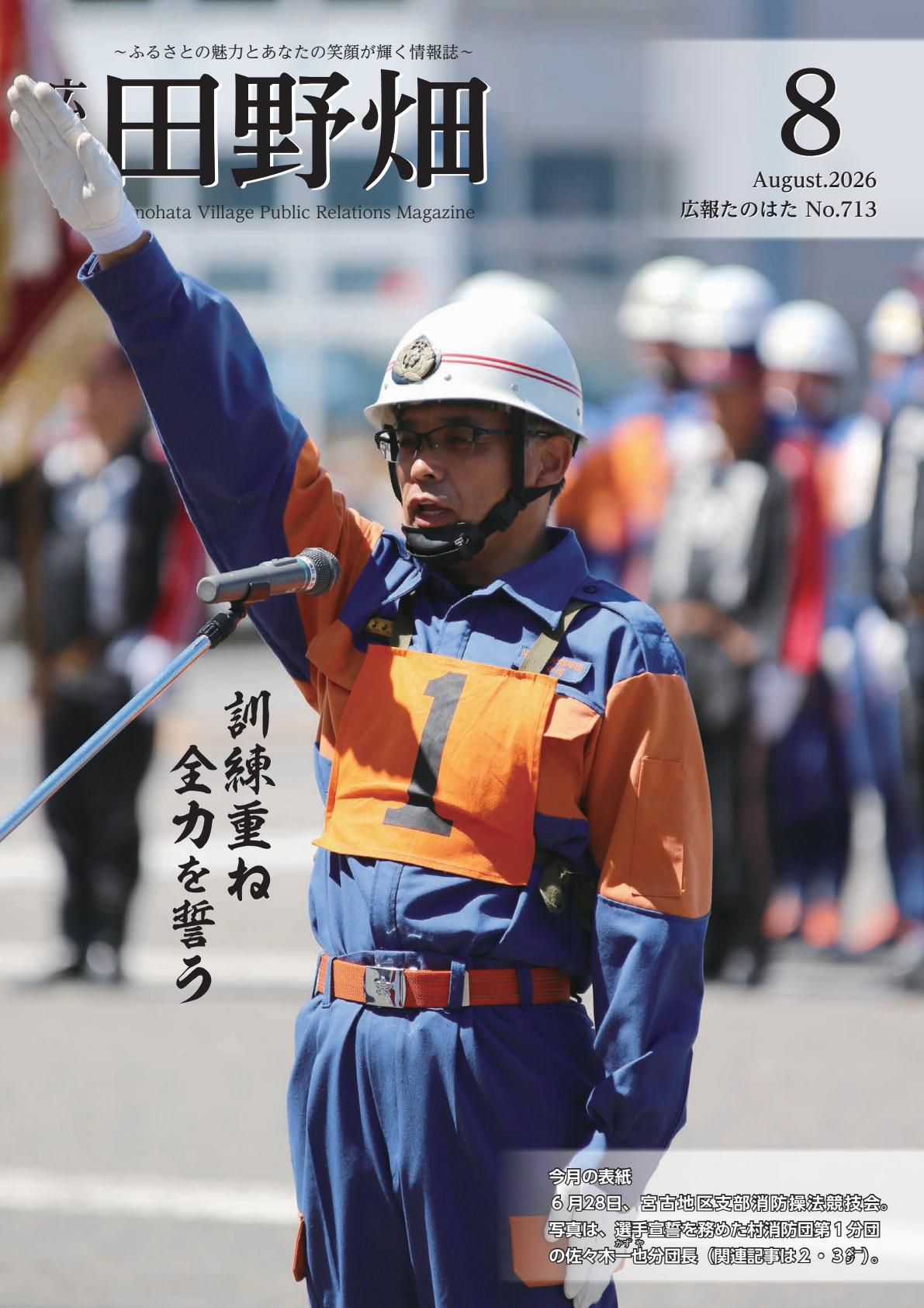 最新号表紙